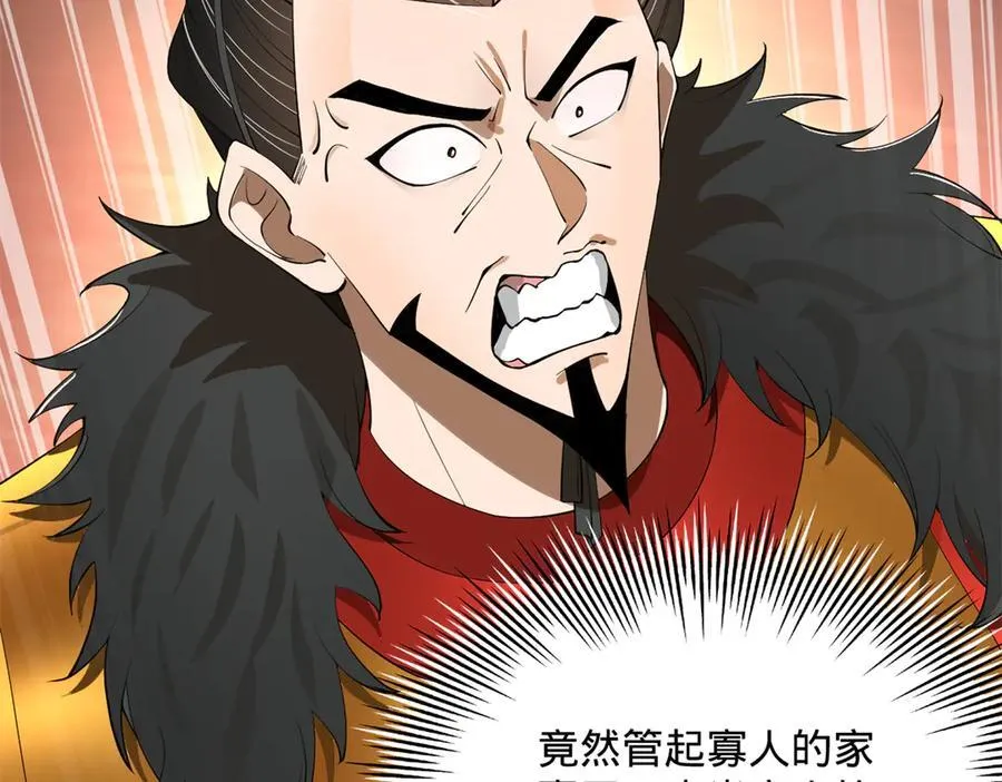 250 御驾亲征！ 第123页