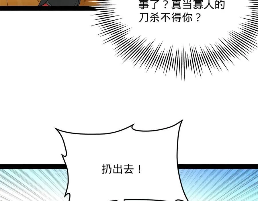250 御驾亲征！ 第124页
