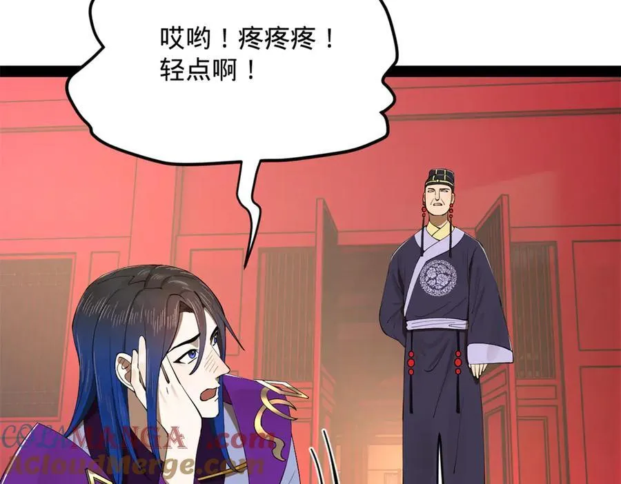 250 御驾亲征！ 第129页