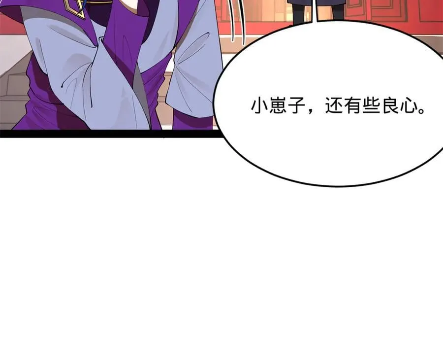 250 御驾亲征！ 第130页