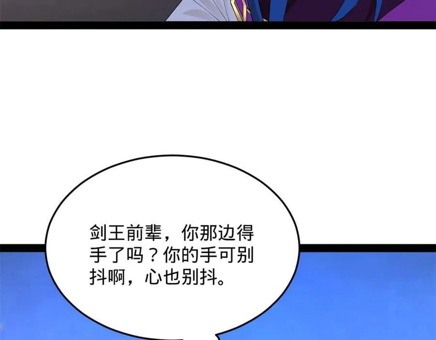 250 御驾亲征！ 第132页