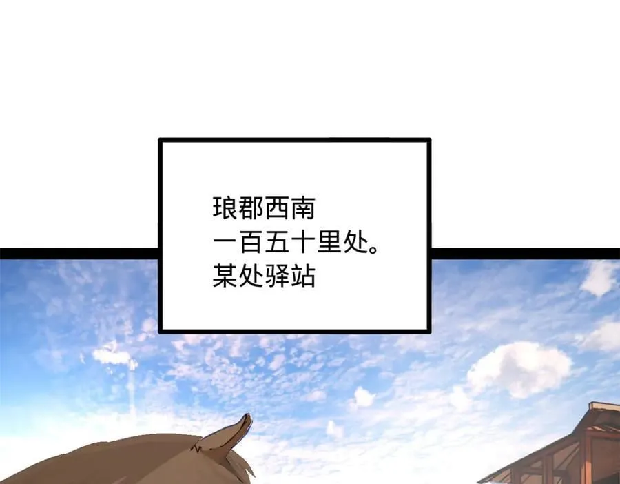 251 刺杀苏难！ 第4页
