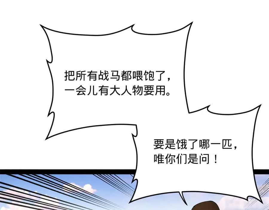 251 刺杀苏难！ 第6页