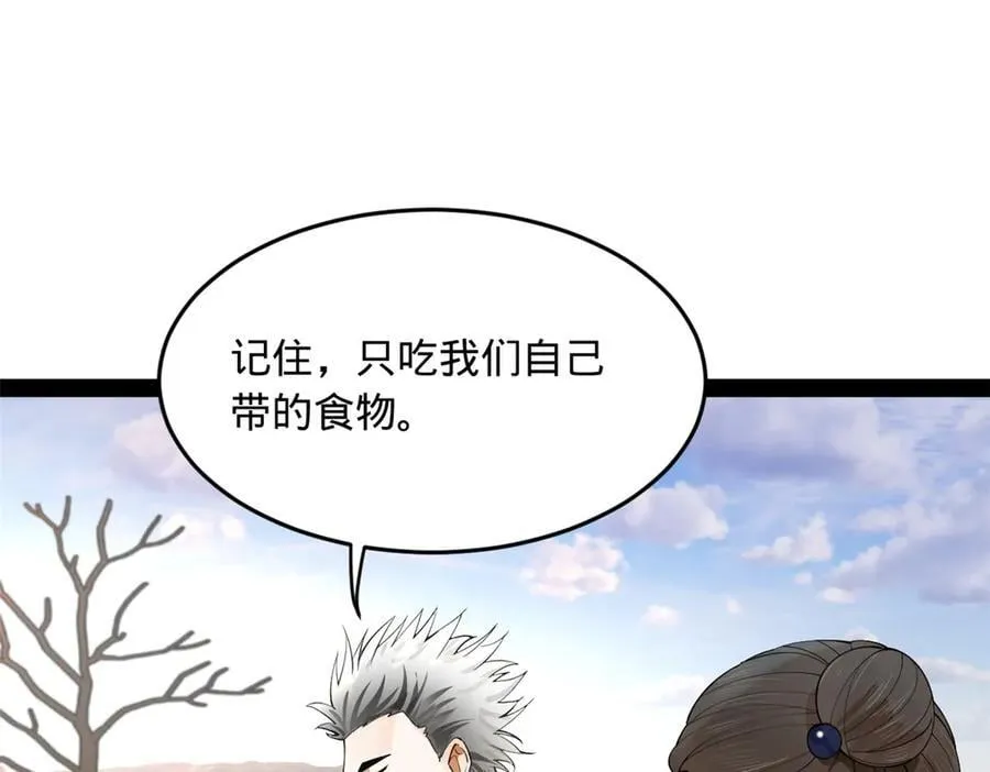 251 刺杀苏难！ 第16页