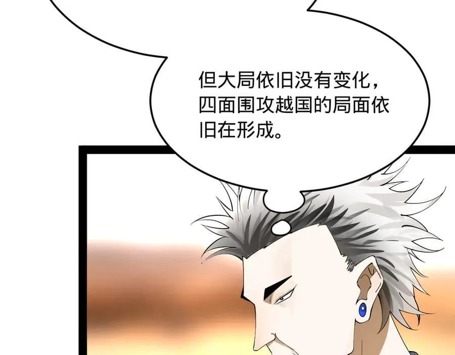 251 刺杀苏难！ 第19页