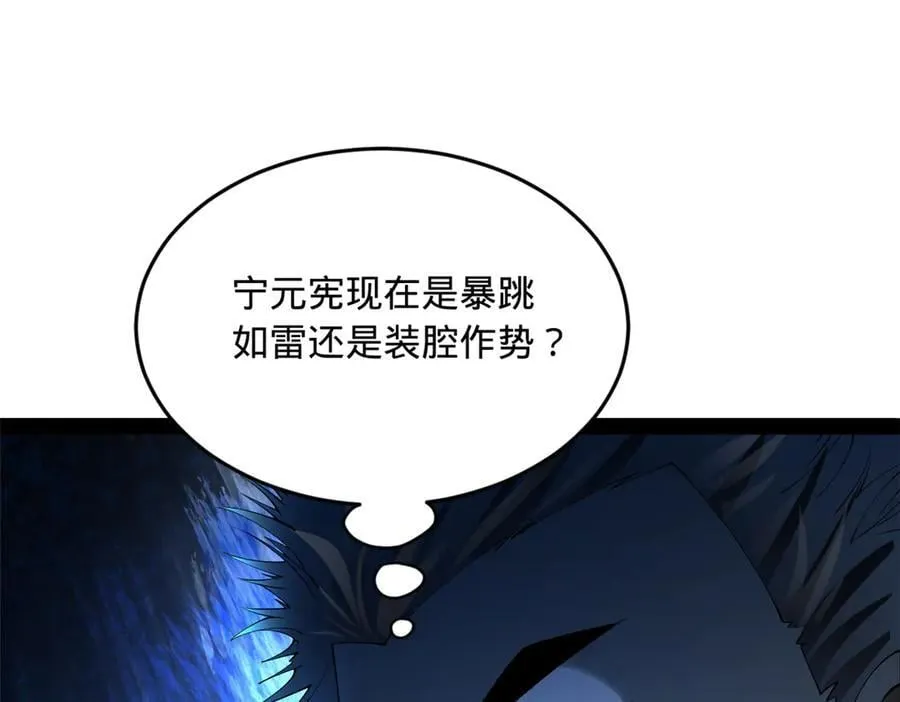 251 刺杀苏难！ 第22页