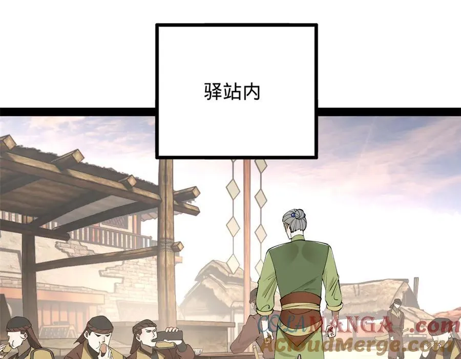 251 刺杀苏难！ 第25页
