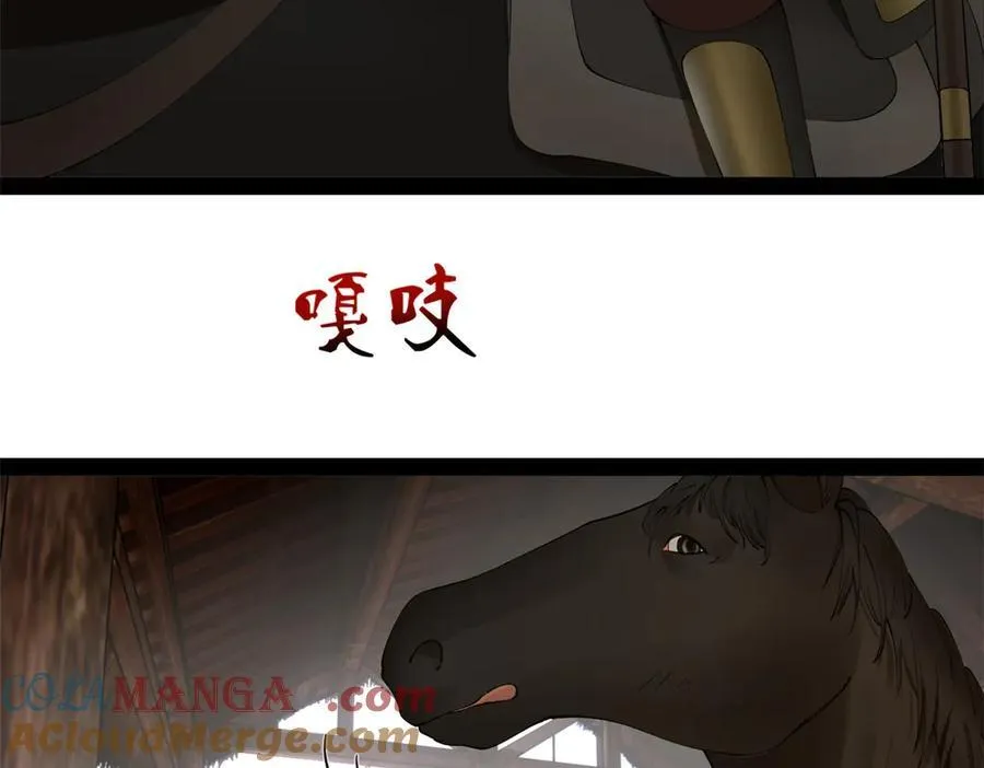 251 刺杀苏难！ 第37页
