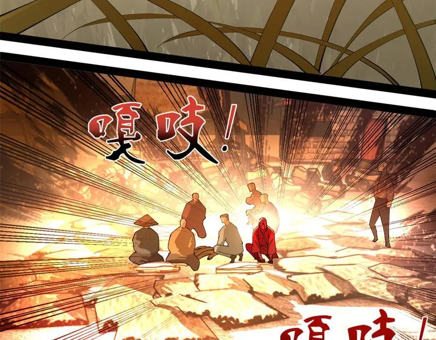 251 刺杀苏难！ 第39页