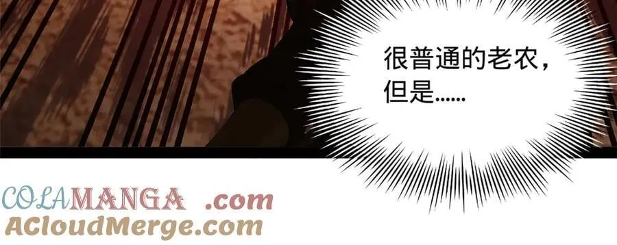 251 刺杀苏难！ 第41页