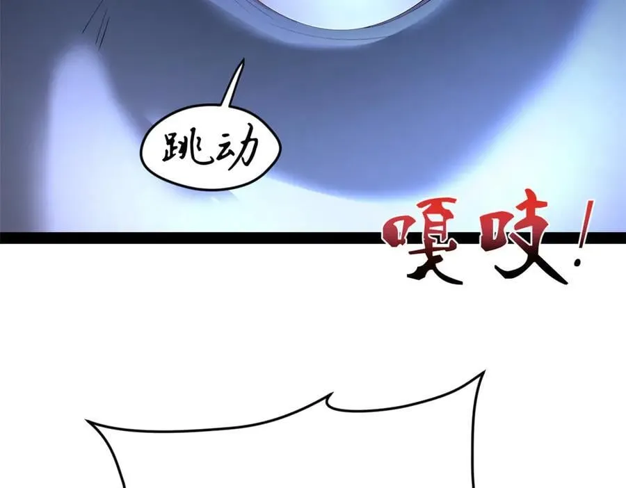 251 刺杀苏难！ 第43页