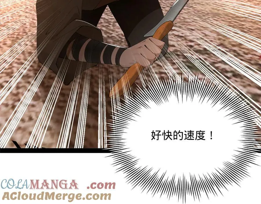 251 刺杀苏难！ 第65页
