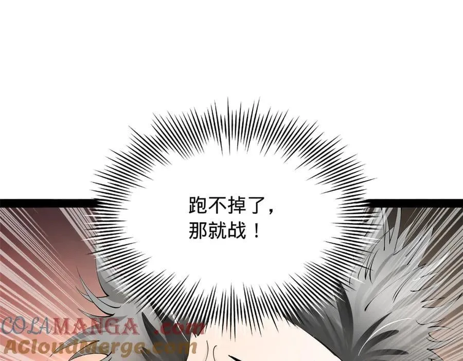 251 刺杀苏难！ 第69页