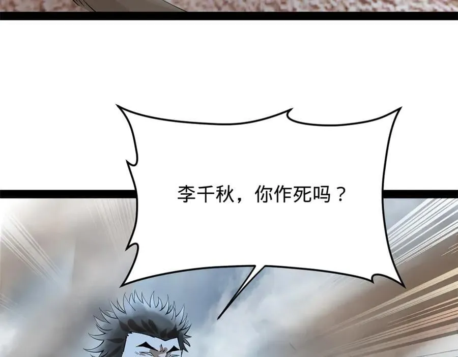 251 刺杀苏难！ 第82页