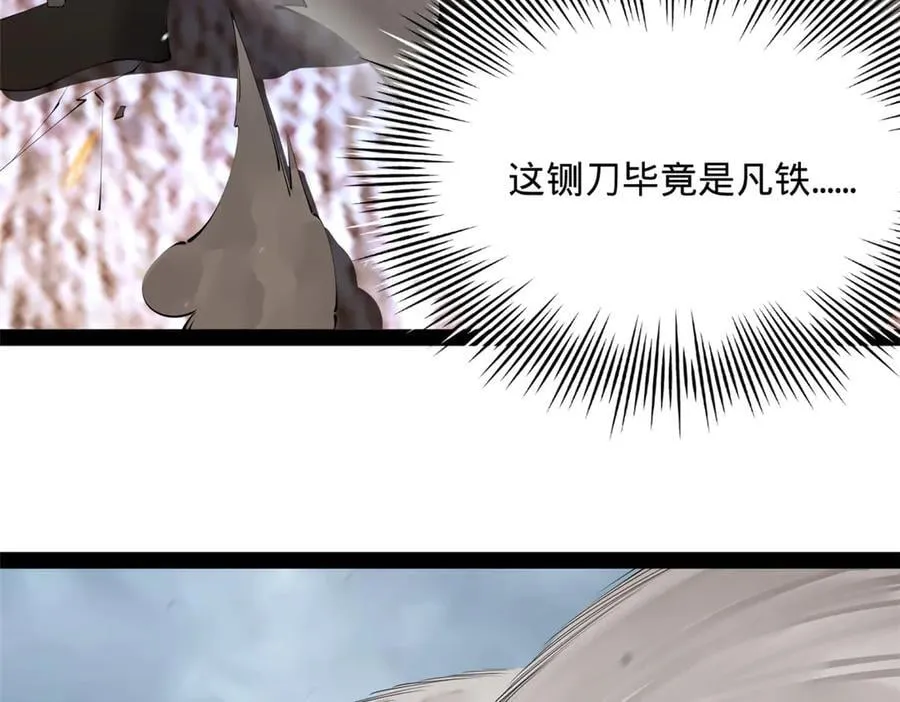 251 刺杀苏难！ 第88页