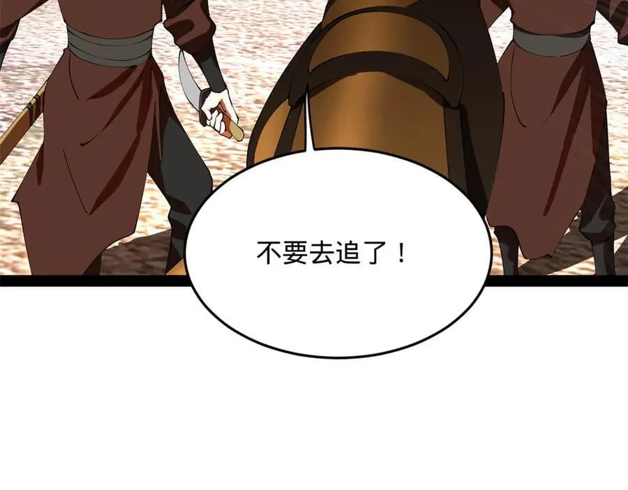 251 刺杀苏难！ 第106页
