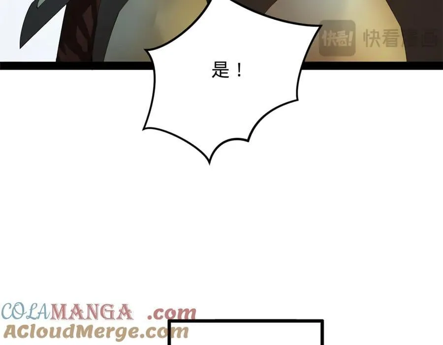 251 刺杀苏难！ 第109页