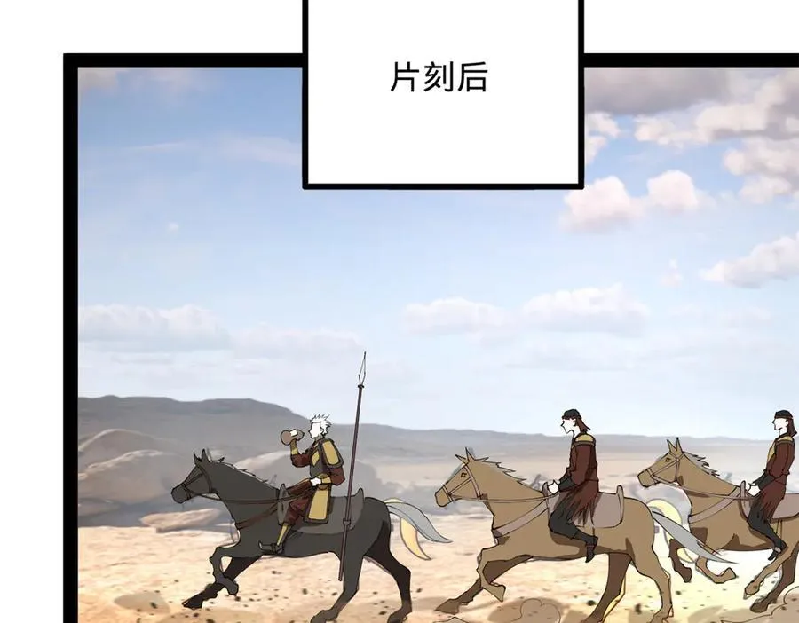 251 刺杀苏难！ 第110页