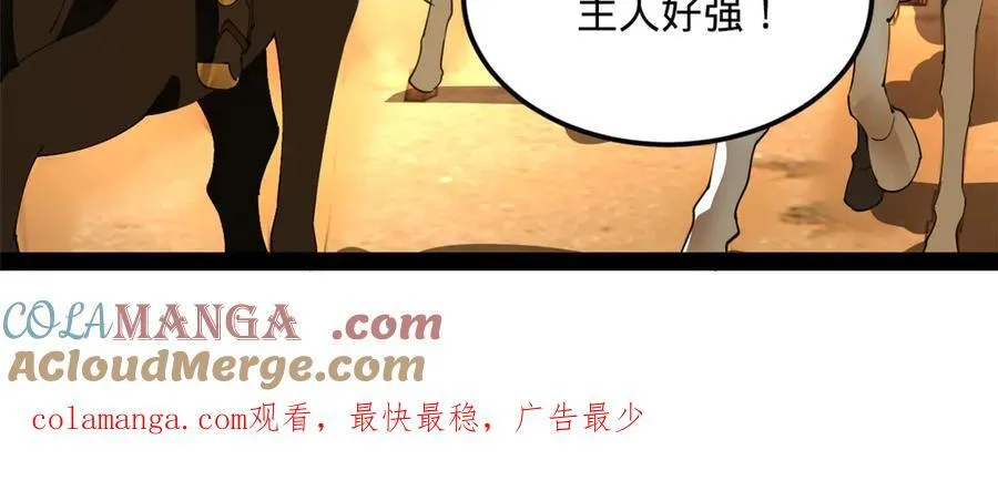 251 刺杀苏难！ 第117页