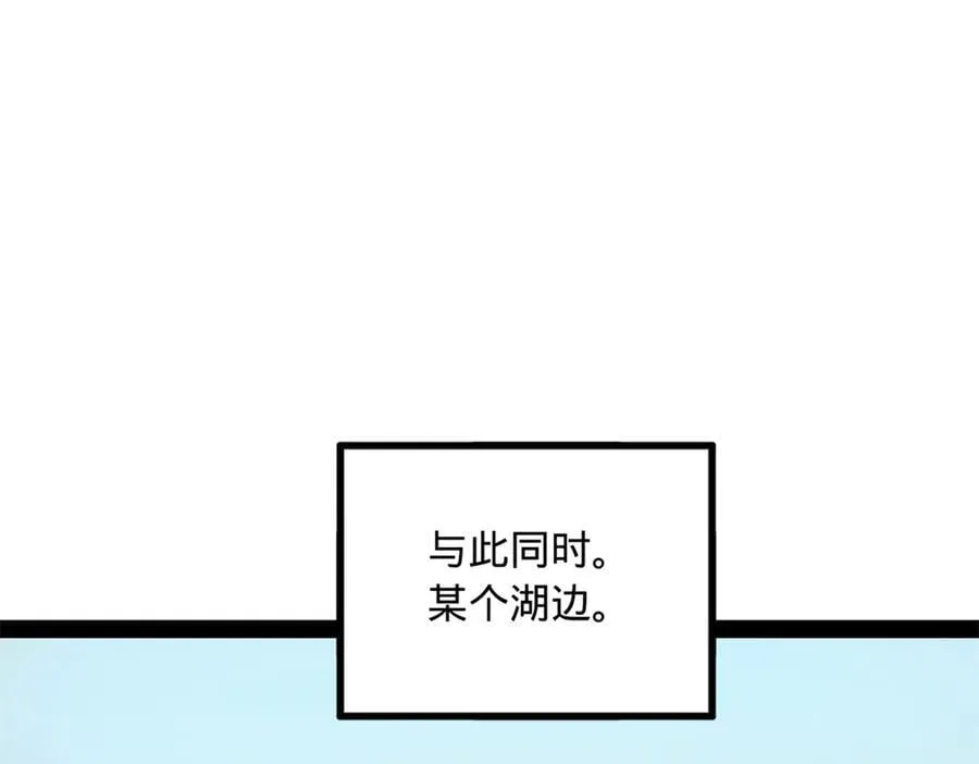252 两百娘子军！ 第4页