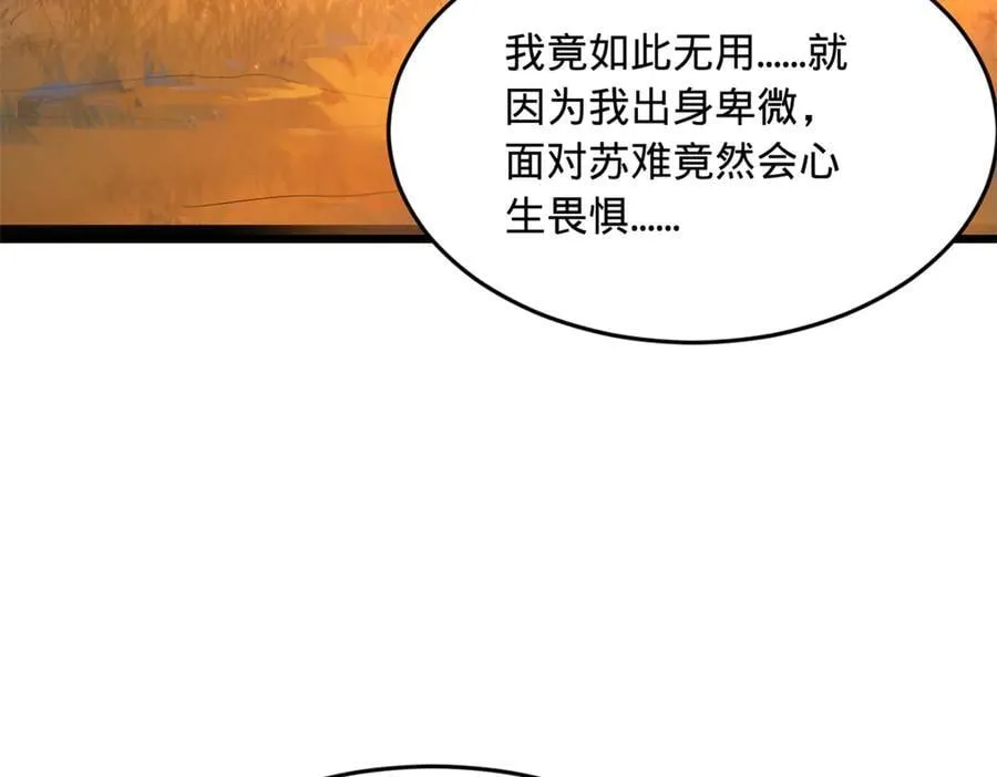252 两百娘子军！ 第6页