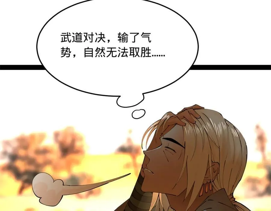 252 两百娘子军！ 第7页