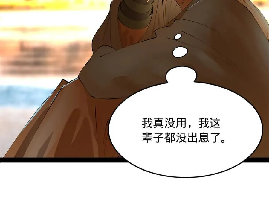 252 两百娘子军！ 第8页