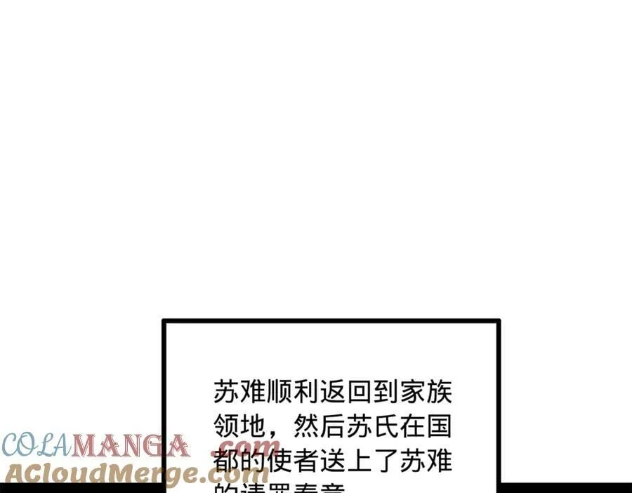 252 两百娘子军！ 第9页