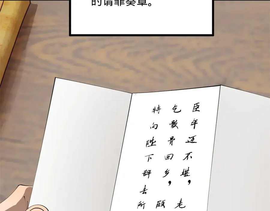 252 两百娘子军！ 第10页