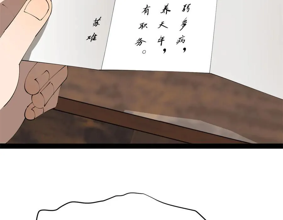 252 两百娘子军！ 第11页