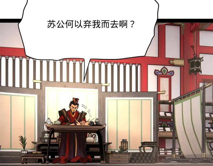 252 两百娘子军！ 第12页