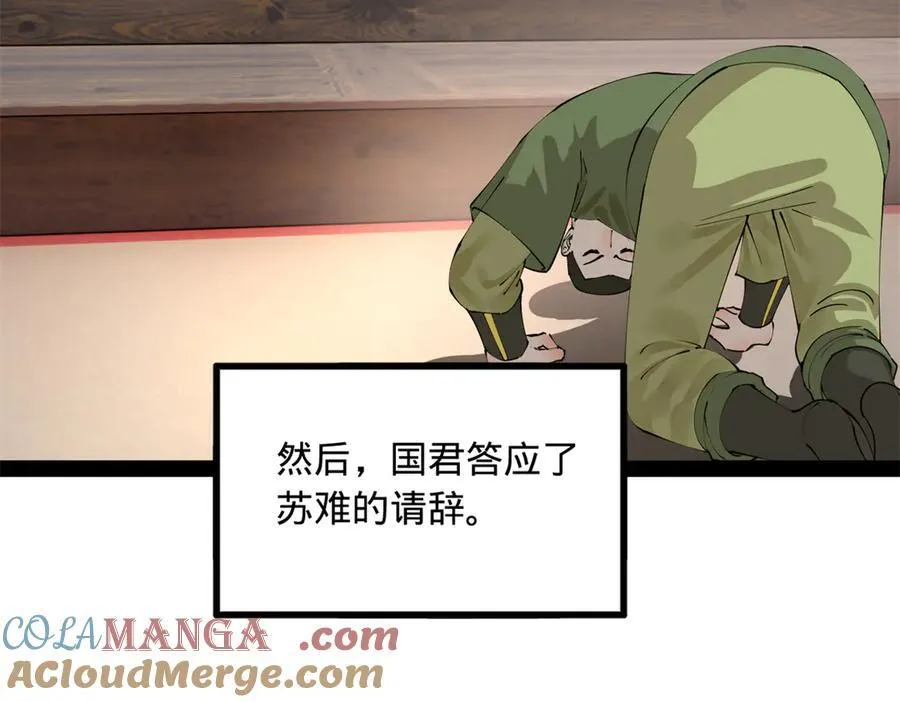 252 两百娘子军！ 第13页