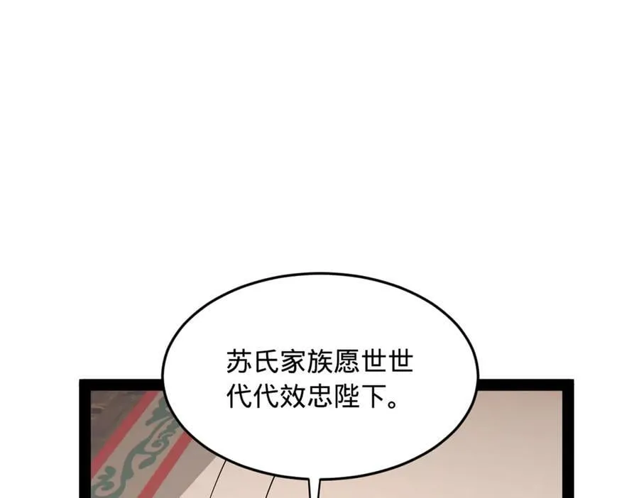 252 两百娘子军！ 第14页