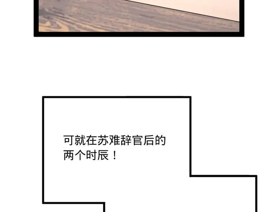 252 两百娘子军！ 第16页