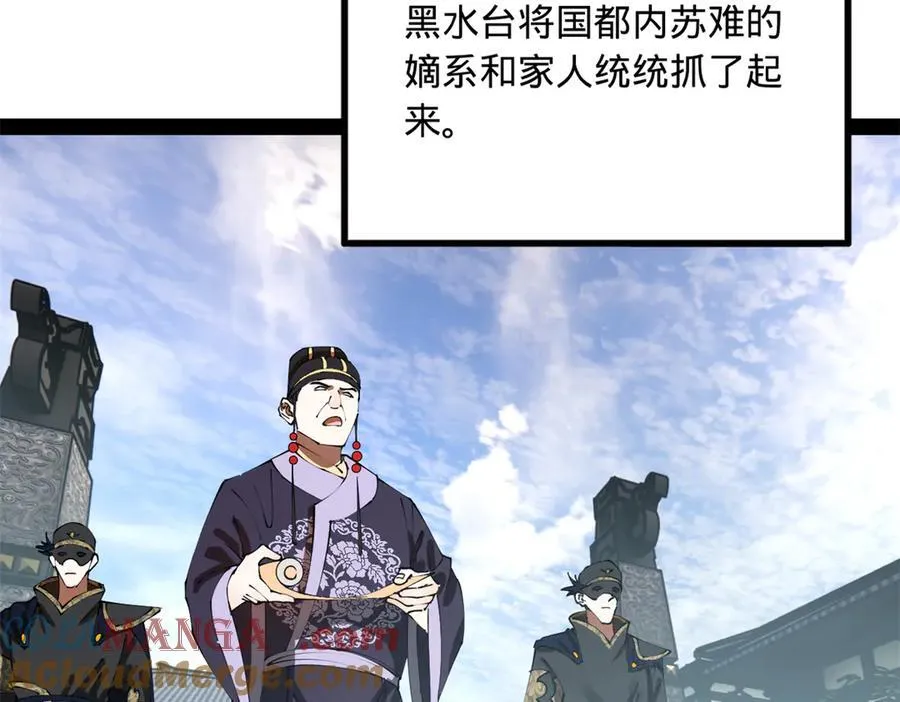 252 两百娘子军！ 第17页