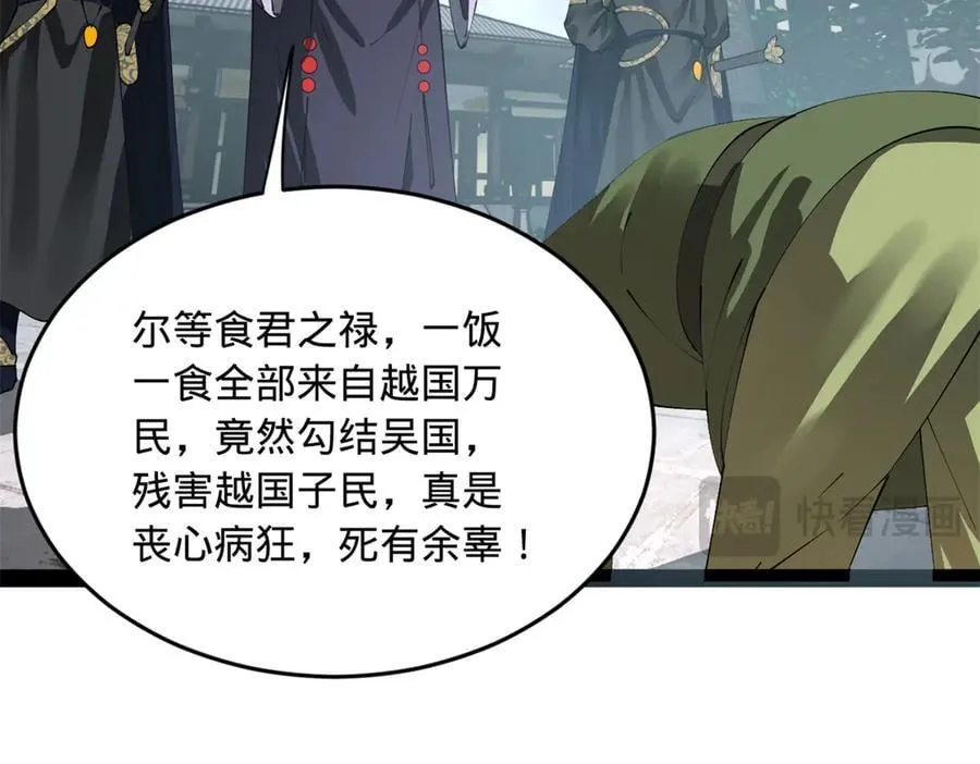 252 两百娘子军！ 第18页