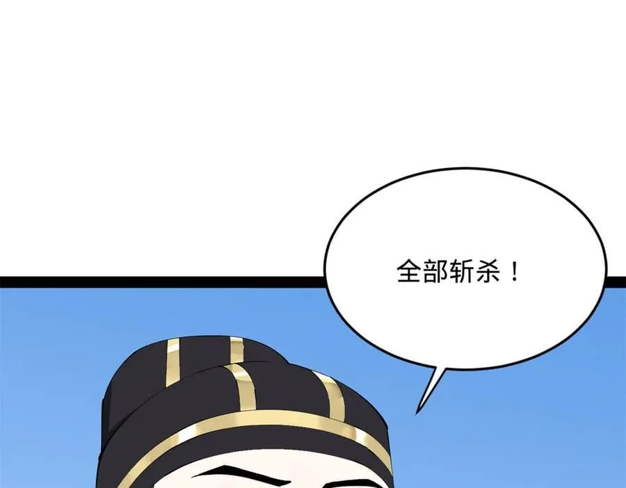 252 两百娘子军！ 第19页