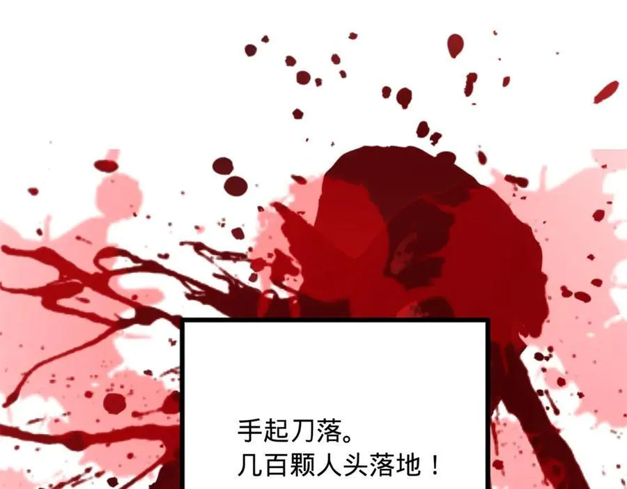 252 两百娘子军！ 第22页