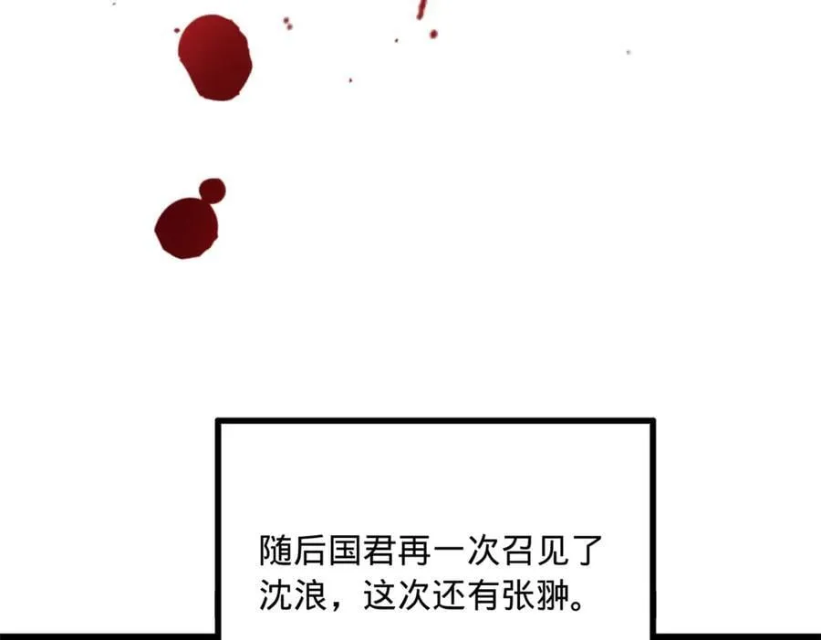 252 两百娘子军！ 第24页