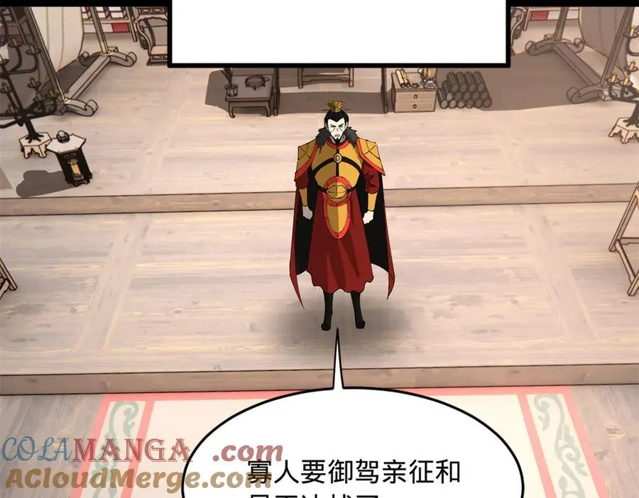 252 两百娘子军！ 第25页