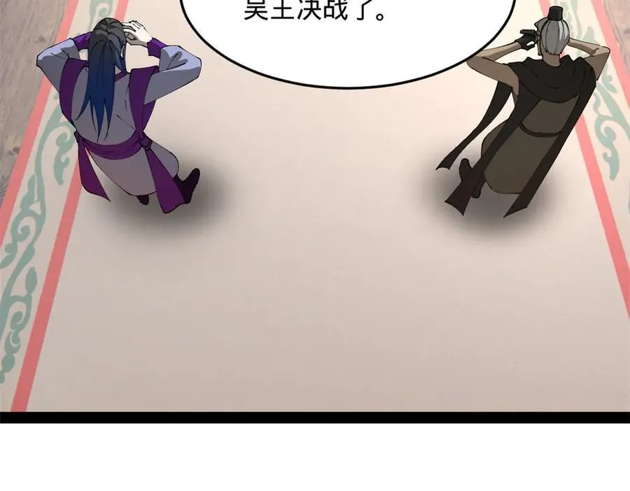 252 两百娘子军！ 第26页