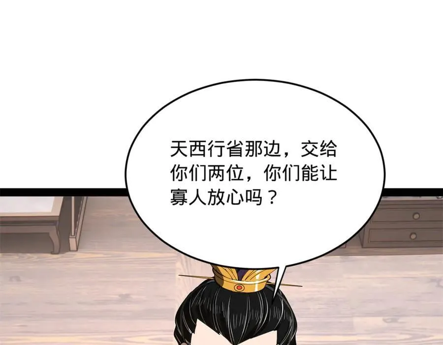 252 两百娘子军！ 第27页