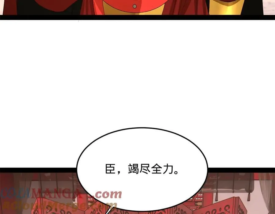 252 两百娘子军！ 第29页