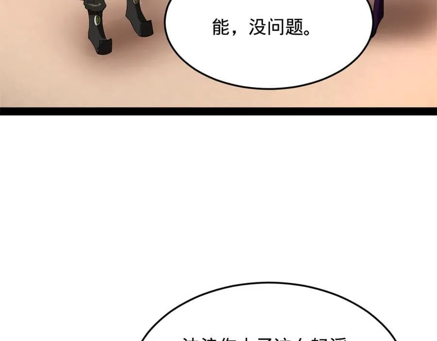 252 两百娘子军！ 第31页