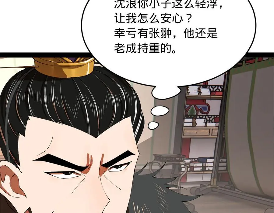 252 两百娘子军！ 第32页