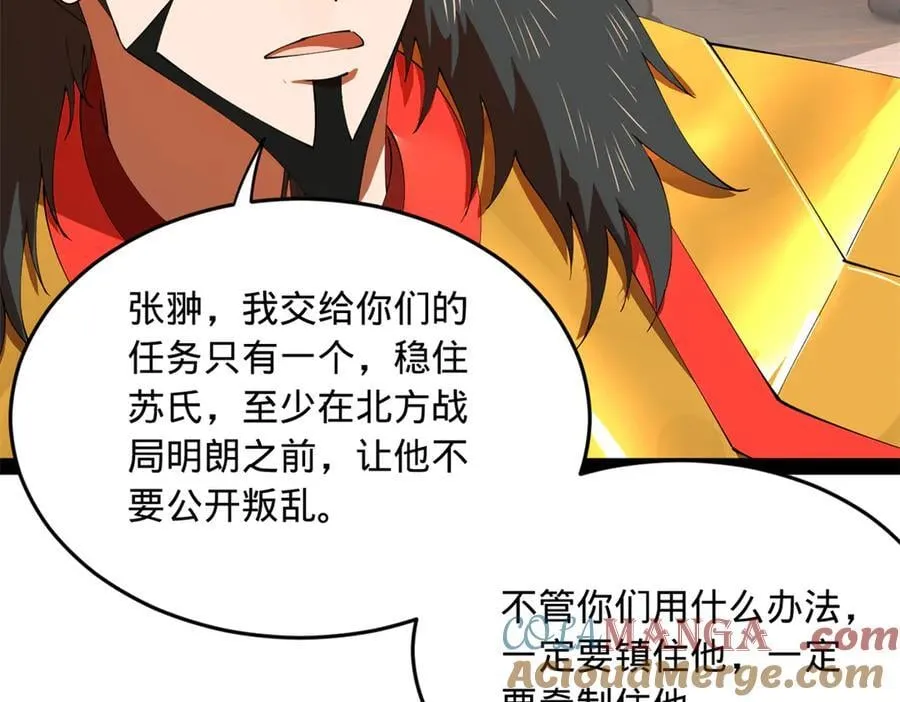 252 两百娘子军！ 第33页