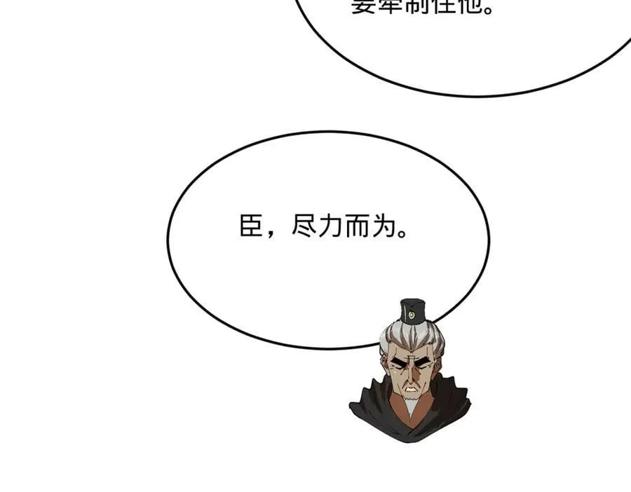 252 两百娘子军！ 第34页