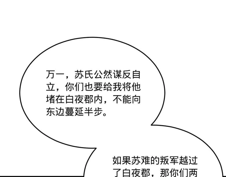 252 两百娘子军！ 第35页