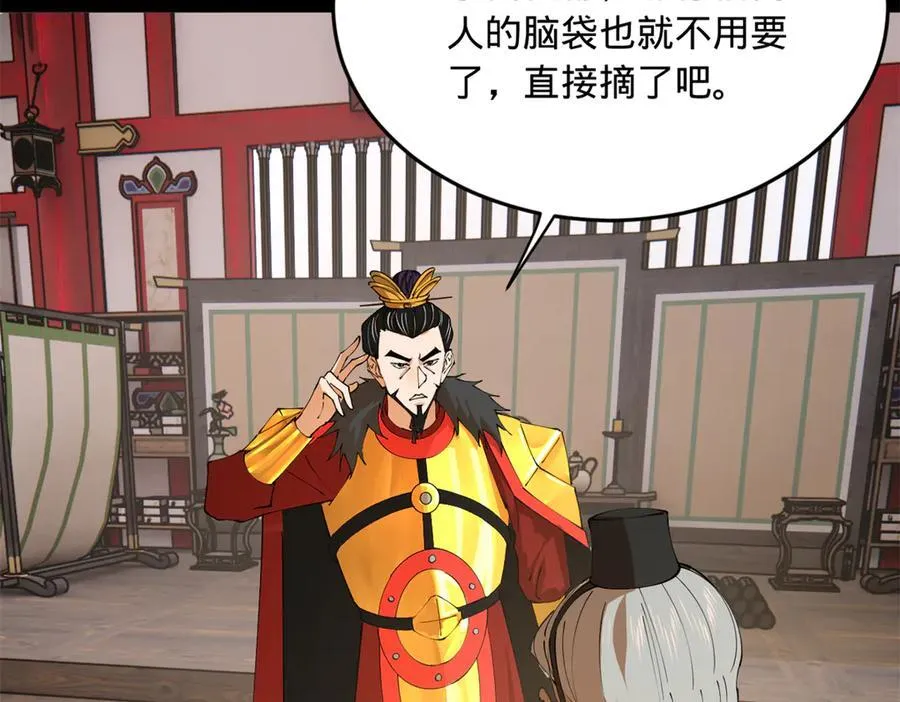 252 两百娘子军！ 第36页