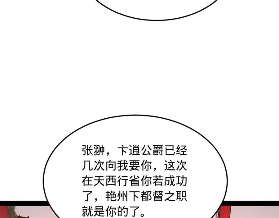 252 两百娘子军！ 第38页